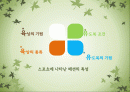 패션과 스포츠 2페이지