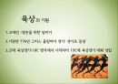 패션과 스포츠 5페이지