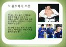 패션과 스포츠 25페이지