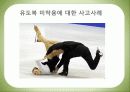 패션과 스포츠 28페이지