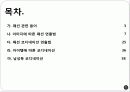 패션 코디네이션 1페이지
