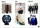 패션 코디네이션 3페이지