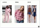 패션 코디네이션 10페이지