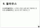 패션 코디네이션 47페이지