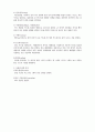 타로카드의 구성과 기본용어 2페이지