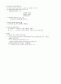 패션 브랜드 유니클로 2페이지