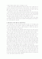 영화 속에서의 패션의 역할 분석(로얄테넌바움) 9페이지