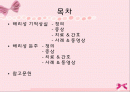 정신간호학 해리성 기억장애 해리성 둔주 2페이지