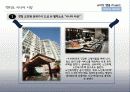 엑티브시니어(Active senior) 니즈와 트렌드 분석 및 시장 방향성 제시 16페이지