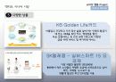 엑티브시니어(Active senior) 니즈와 트렌드 분석 및 시장 방향성 제시 20페이지