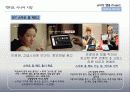 엑티브시니어(Active senior) 니즈와 트렌드 분석 및 시장 방향성 제시 22페이지