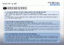 엑티브시니어(Active senior) 니즈와 트렌드 분석 및 시장 방향성 제시 36페이지