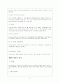 제4장 부동산시장과 부동산경기변동 11페이지