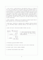 제4장 부동산시장과 부동산경기변동 13페이지