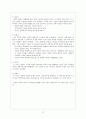 제4장 부동산시장과 부동산경기변동 21페이지