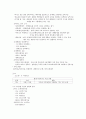 세계경제 내용요약 - 한국경제 5페이지