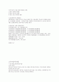 CFP 부동산설계 정리 5페이지