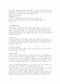 CFP 부동산설계 정리 8페이지