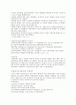 CFP 부동산설계 정리 12페이지