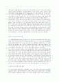 한국과 중국의 부동산 비교 2페이지