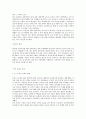 한국과 중국의 부동산 비교 3페이지