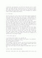 한국과 중국의 부동산 비교 4페이지