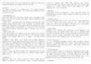 [주식] 증권 용어 사전 14페이지