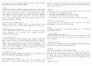 [주식] 증권 용어 사전 16페이지