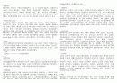 [주식] 증권 용어 사전 27페이지