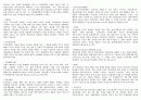 [주식] 증권 용어 사전 29페이지