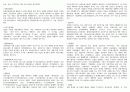 [주식] 증권 용어 사전 30페이지