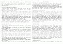 [주식] 증권 용어 사전 32페이지