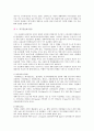 [지구온난화] 지구온난화의 원인, 현황 및 해결방안 2페이지