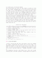 [지구온난화] 지구온난화의 원인, 현황 및 해결방안 10페이지
