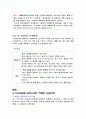 운동 처방 4페이지