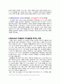 체육교육이 학생들의 자아실현에 미치는 영향 4페이지