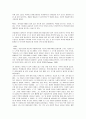 게슈탈트(Gestalt)의 치료적 접근 7페이지