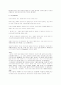게슈탈트(Gestalt)의 치료적 접근 8페이지