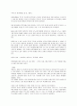 게슈탈트(Gestalt)의 치료적 접근 10페이지