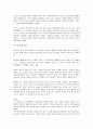 게슈탈트(Gestalt)의 치료적 접근 11페이지