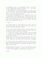 게슈탈트(Gestalt)의 치료적 접근 18페이지