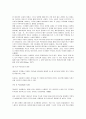 게슈탈트(Gestalt)의 치료적 접근 20페이지
