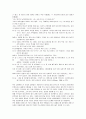 게슈탈트(Gestalt)의 치료적 접근 21페이지
