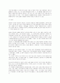 게슈탈트(Gestalt)의 치료적 접근 22페이지