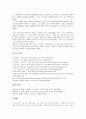 게슈탈트(Gestalt)의 치료적 접근 23페이지