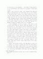 6장 실내 장식 (Interior Decoration) - 극장의 역사 9페이지
