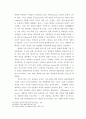 6장 실내 장식 (Interior Decoration) - 극장의 역사 13페이지
