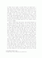 6장 실내 장식 (Interior Decoration) - 극장의 역사 18페이지