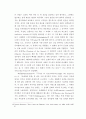 6장 실내 장식 (Interior Decoration) - 극장의 역사 22페이지