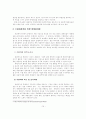 사회복지기관 마케팅과정  10페이지